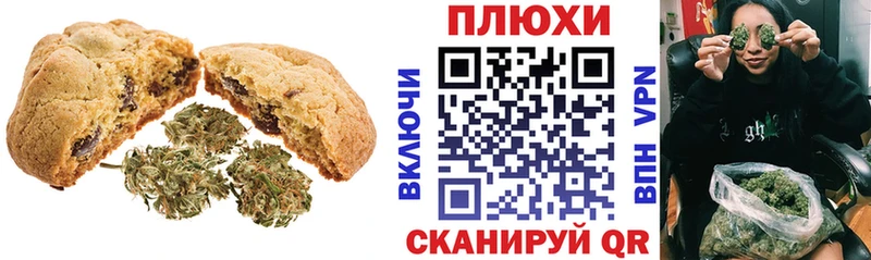 закладка  Томари  Еда ТГК марихуана 