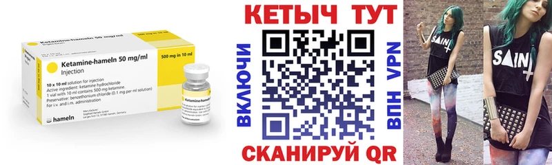 Кетамин VHQ  мега зеркало  Томари 