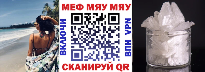 МЕФ кристаллы  Томари 