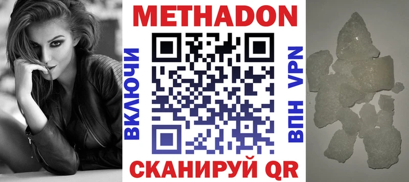 Метадон белоснежный Томари